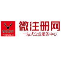 将乐微注册网-最新消息 工商注册提交虚假信息，股东和代理必须列入黑名单
